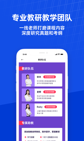 百词斩课堂截图1