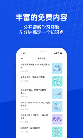 百词斩课堂截图2