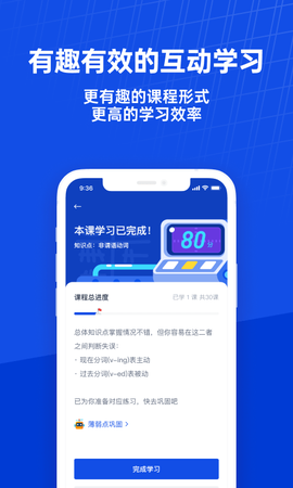 百词斩课堂截图3
