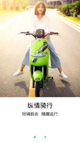 快趣出行截图1