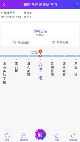 宜兴享出行截图3