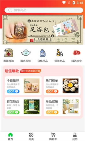 农购优选[图2]