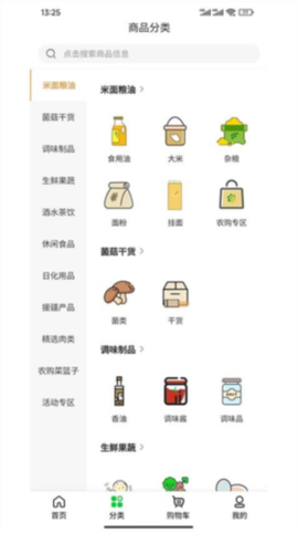 农购优选[图3]