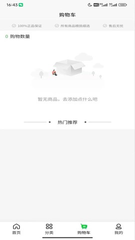 农购优选截图2