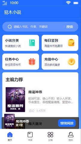 易木小说[图1]