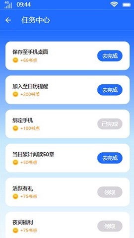 易木小说截图3