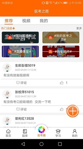 张博士医考掌上课堂[图1]