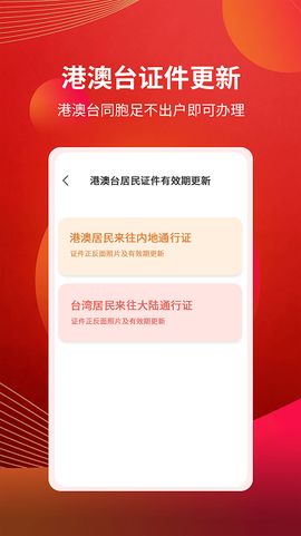 粤管家截图2