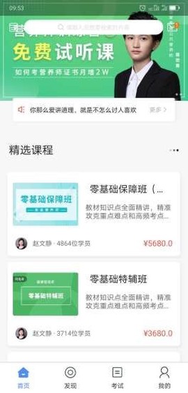 中大课堂[图2]