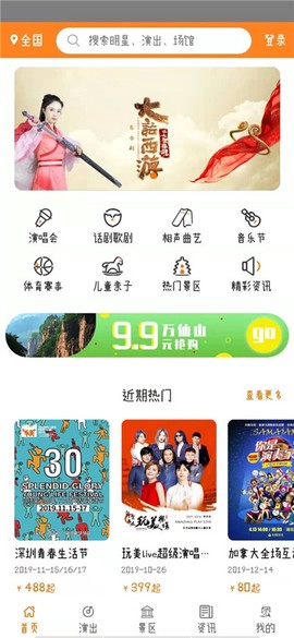 大河票务截图2