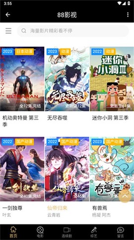88影视[图3]