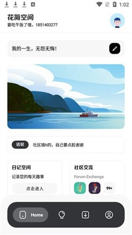 花筒空间[图1]