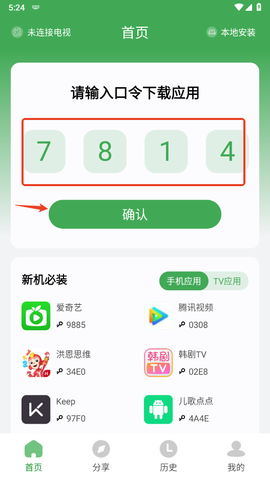 野草助手2026最新截图1
