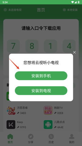 野草助手2026最新截图2
