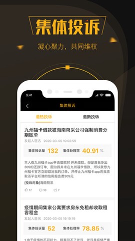 黑猫投诉[图1]