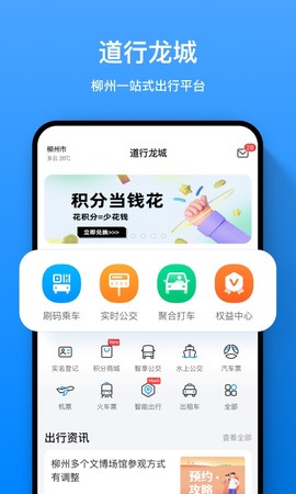 道行龙城图1