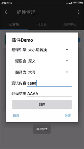 mt管理器免费版[图11]