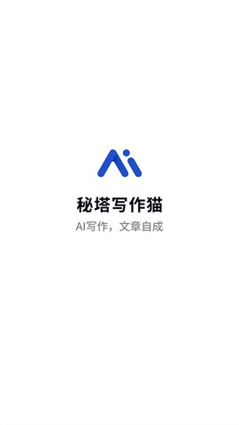 秘塔写作猫截图2