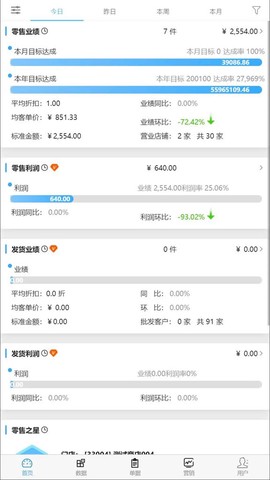 衣朵云魔方截图2