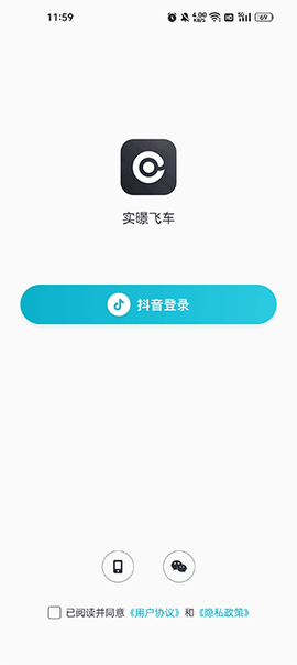 实暻飞车[图1]