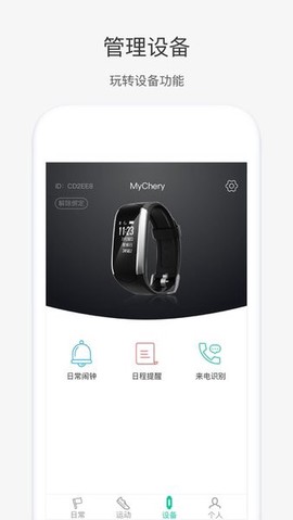 奇瑞穿戴[图1]