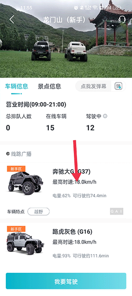 实暻飞车[图3]