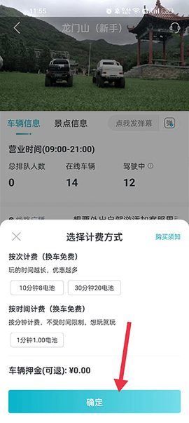 实暻飞车[图4]
