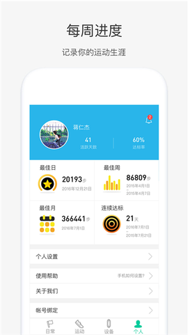 奇瑞穿戴截图3