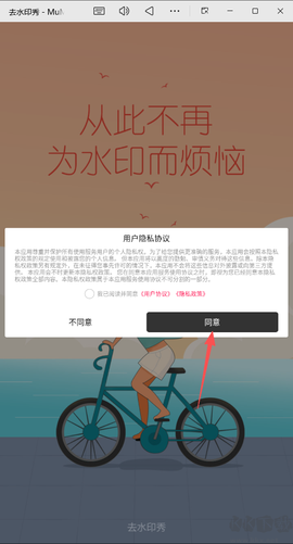 去水印秀[图1]