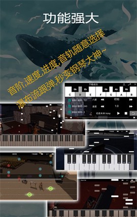 钢琴助手截图2