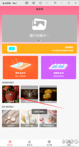 去水印秀[图2]