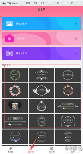 去水印秀[图3]