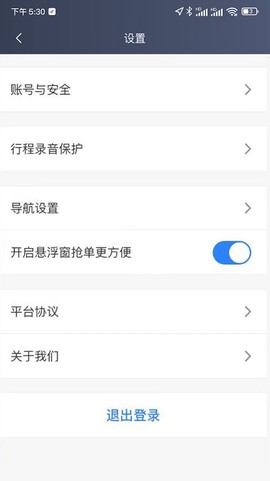深驾约车[图1]