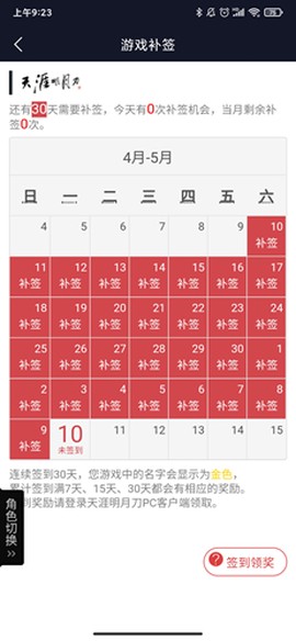 天刀助手[图2]