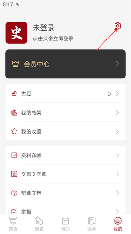 中华历史[图2]