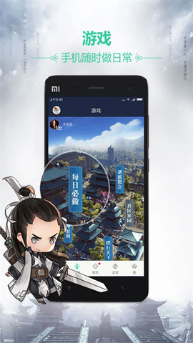 天刀助手截图1