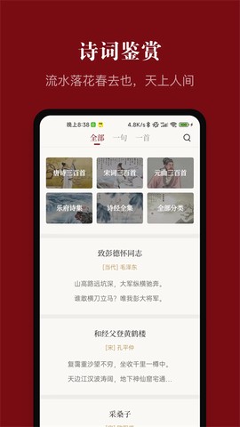 中华历史截图1