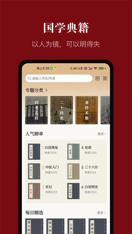 中华历史截图3