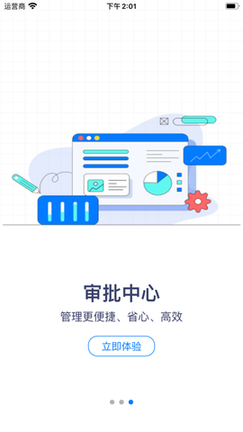 云工时截图2
