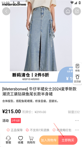邦购商城[图2]