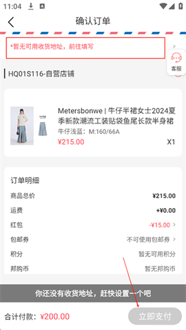 邦购商城[图4]