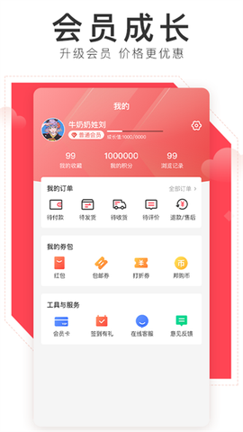 邦购商城截图1