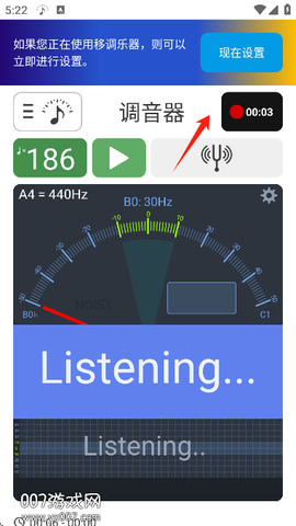 调音器和节拍器[图3]
