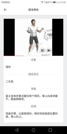 健身教练图3