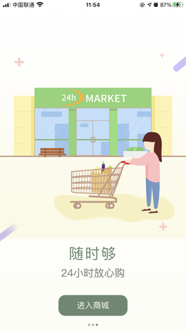 买买兔截图2