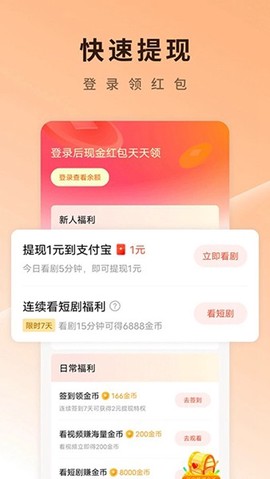 红果短剧tv版截图1
