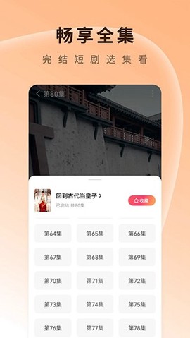 红果短剧tv版截图3