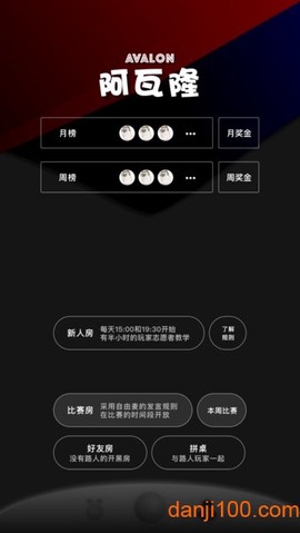阿瓦隆截图1