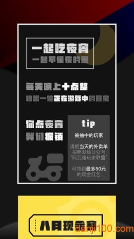 阿瓦隆截图2