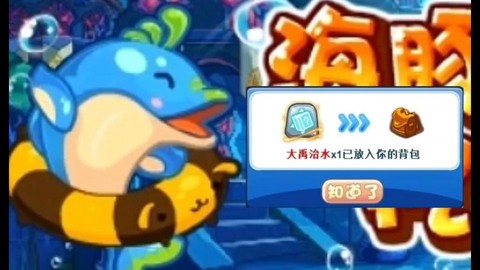 洛克王国大禹治水怎么